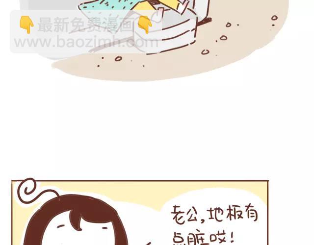 41釐米的超幸福 - 第103話 說好的二人世界！ - 3