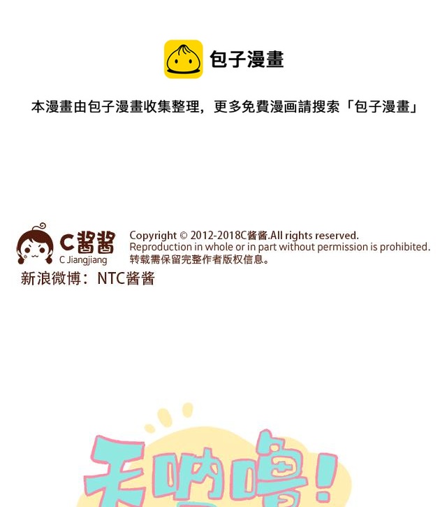 41釐米的超幸福 - 第139話 醬子的產檢小知識 - 1