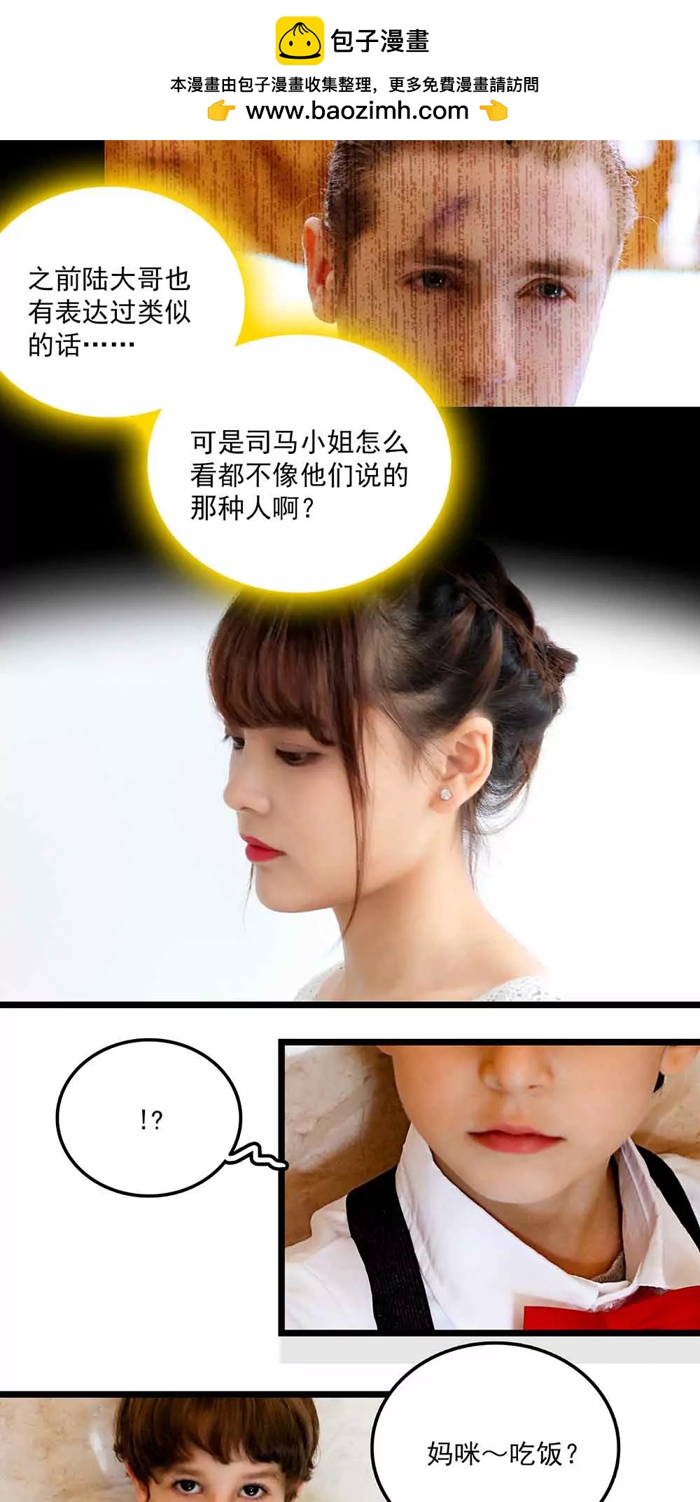 愛滿荊棘（真人漫） - 98 - 2