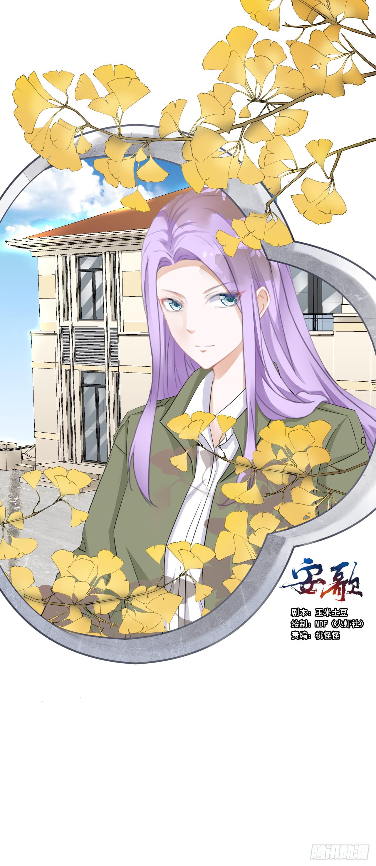 安歌 - 欺心莫過三江水，人與世情朝朝隨。(1/2) - 1