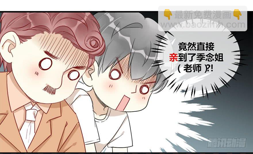 安卷的季節 - 第十三話 黑馬 - 2