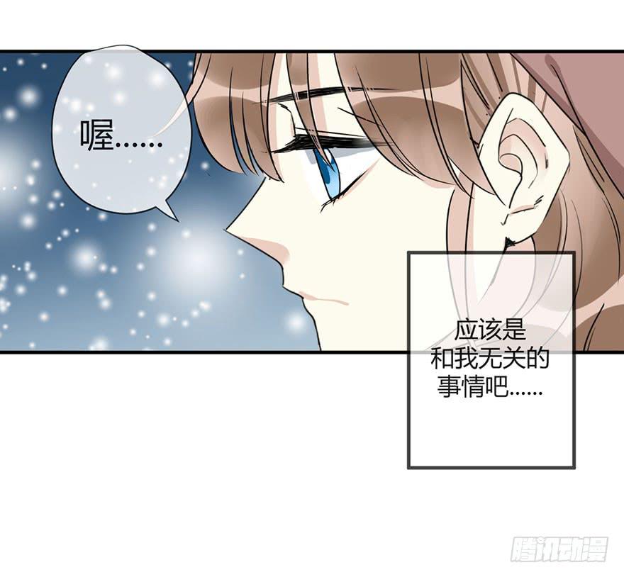 安卷的季節 - 第二十一話 告白 - 1