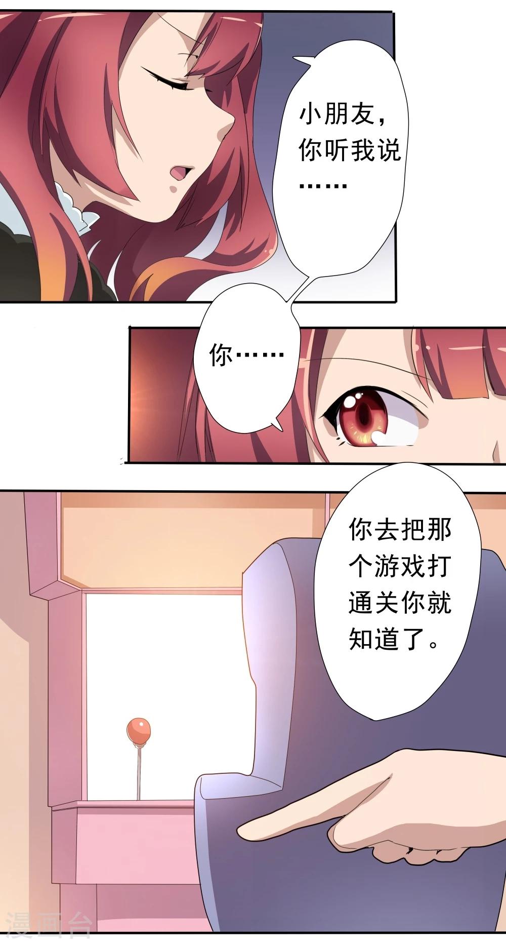 闇之聲 - 第36話 - 2