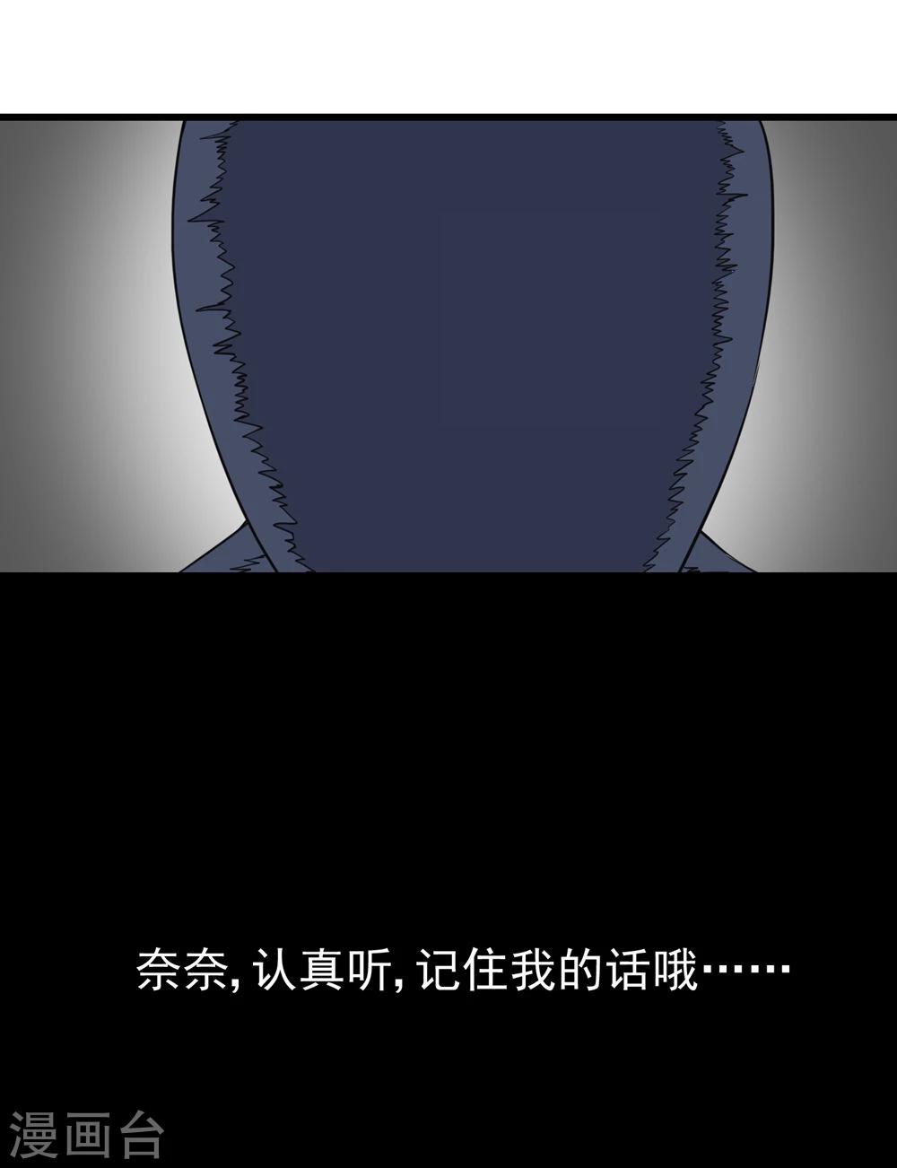闇之聲 - 第56話 - 1