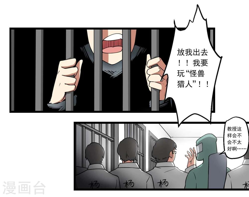 闇之聲 - 第64話 - 2