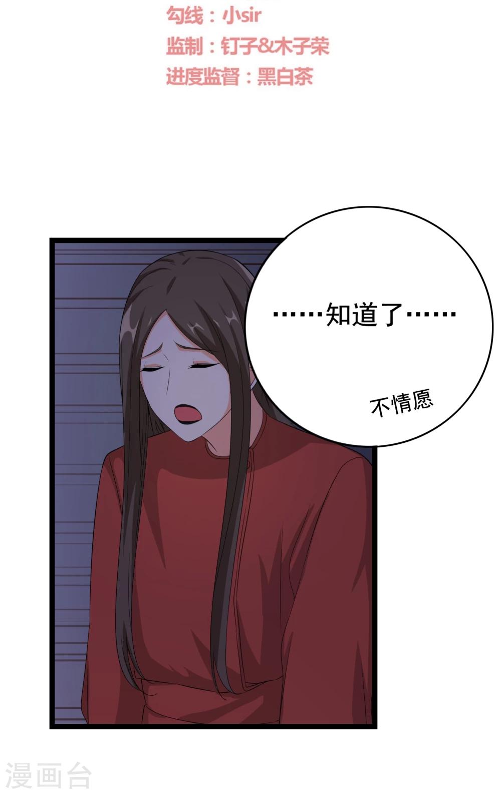 傲嬌影帝投降吧 - 第33話 你要負責任(1/2) - 2
