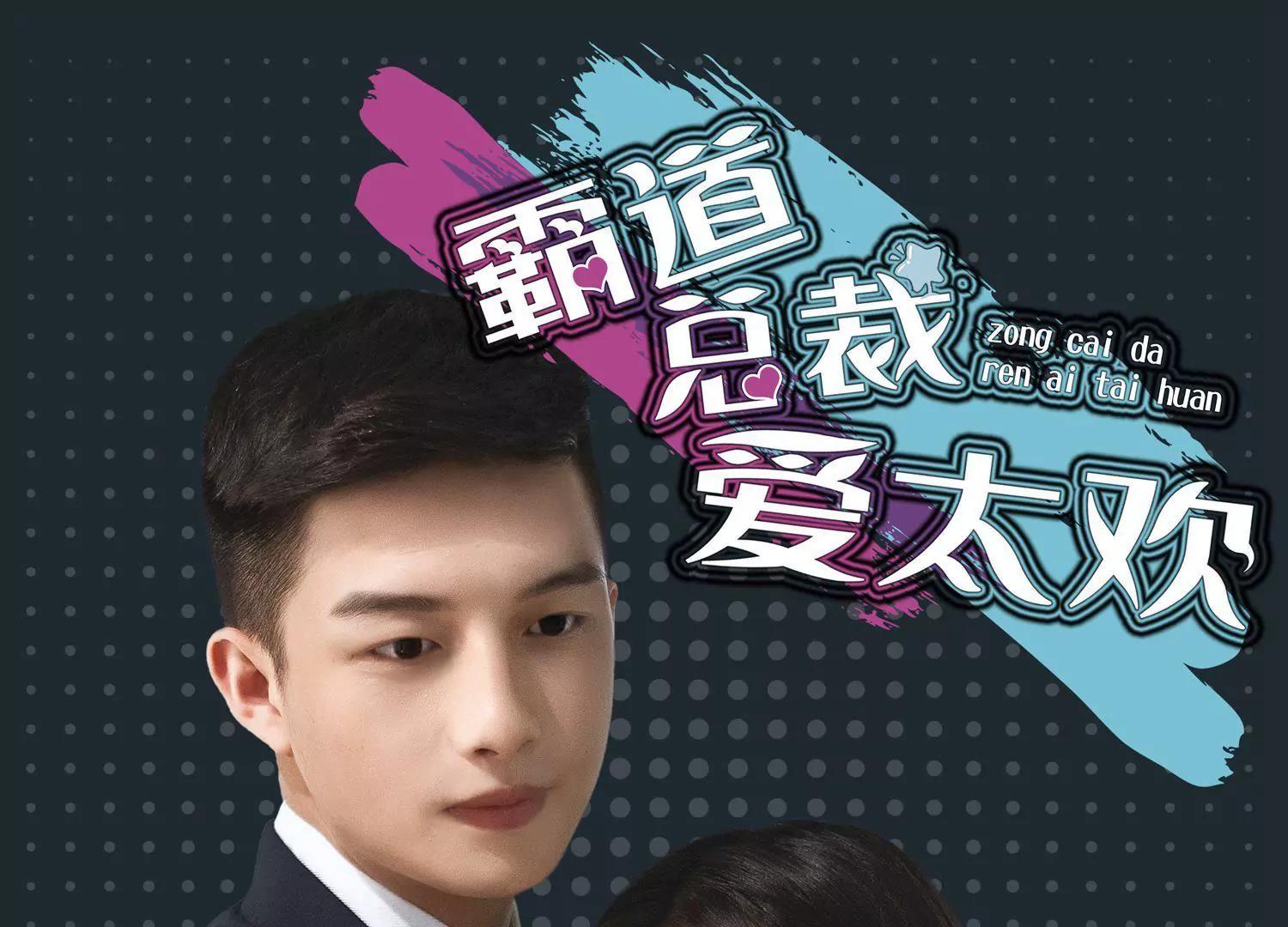 霸道總裁愛太歡 - 第33話  我絕對不會再對你有幻想了 - 1