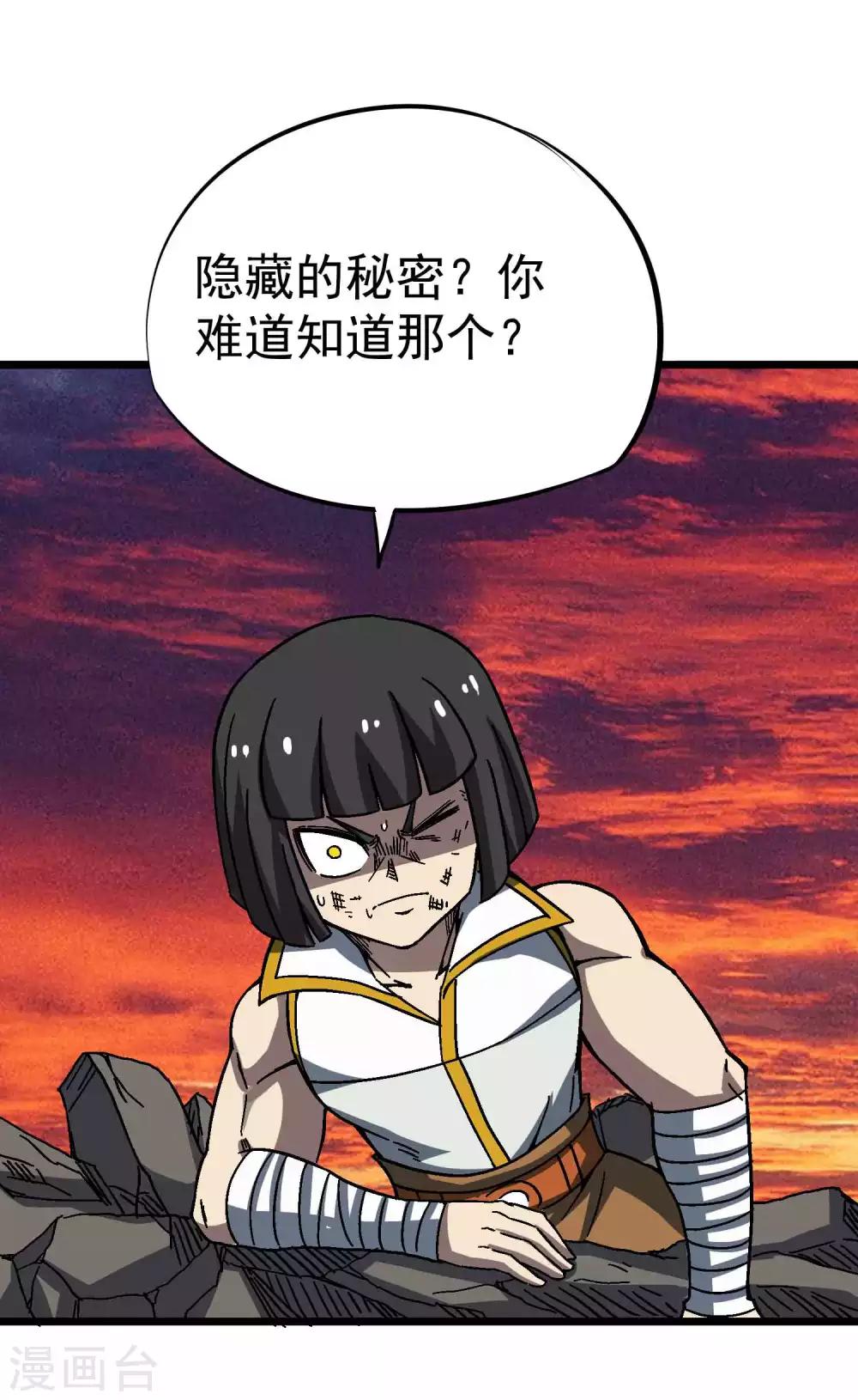 百魂靈約 - 第2季26話 妖神降臨！！ - 2