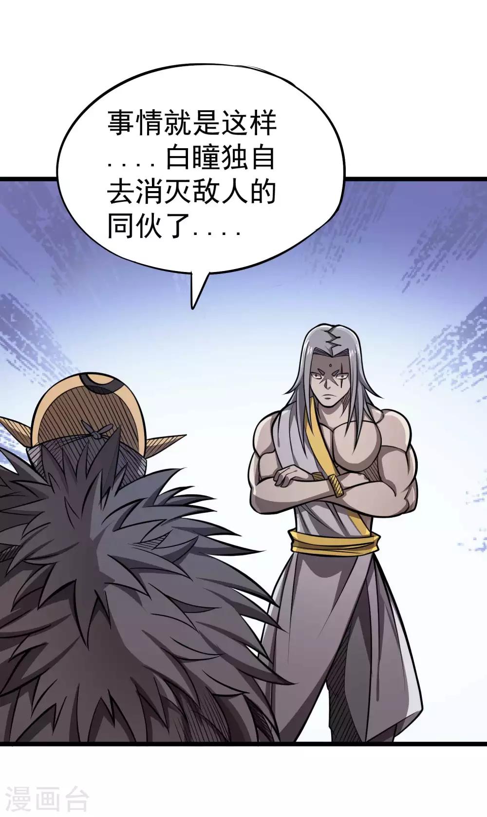 百魂靈約 - 第2季57話 入魂煉藥 - 2