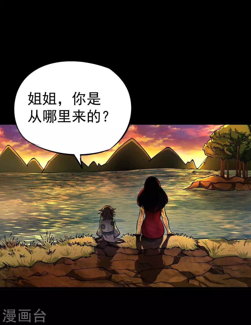 百魂靈約 - 第2季59話 脈象儀 - 2