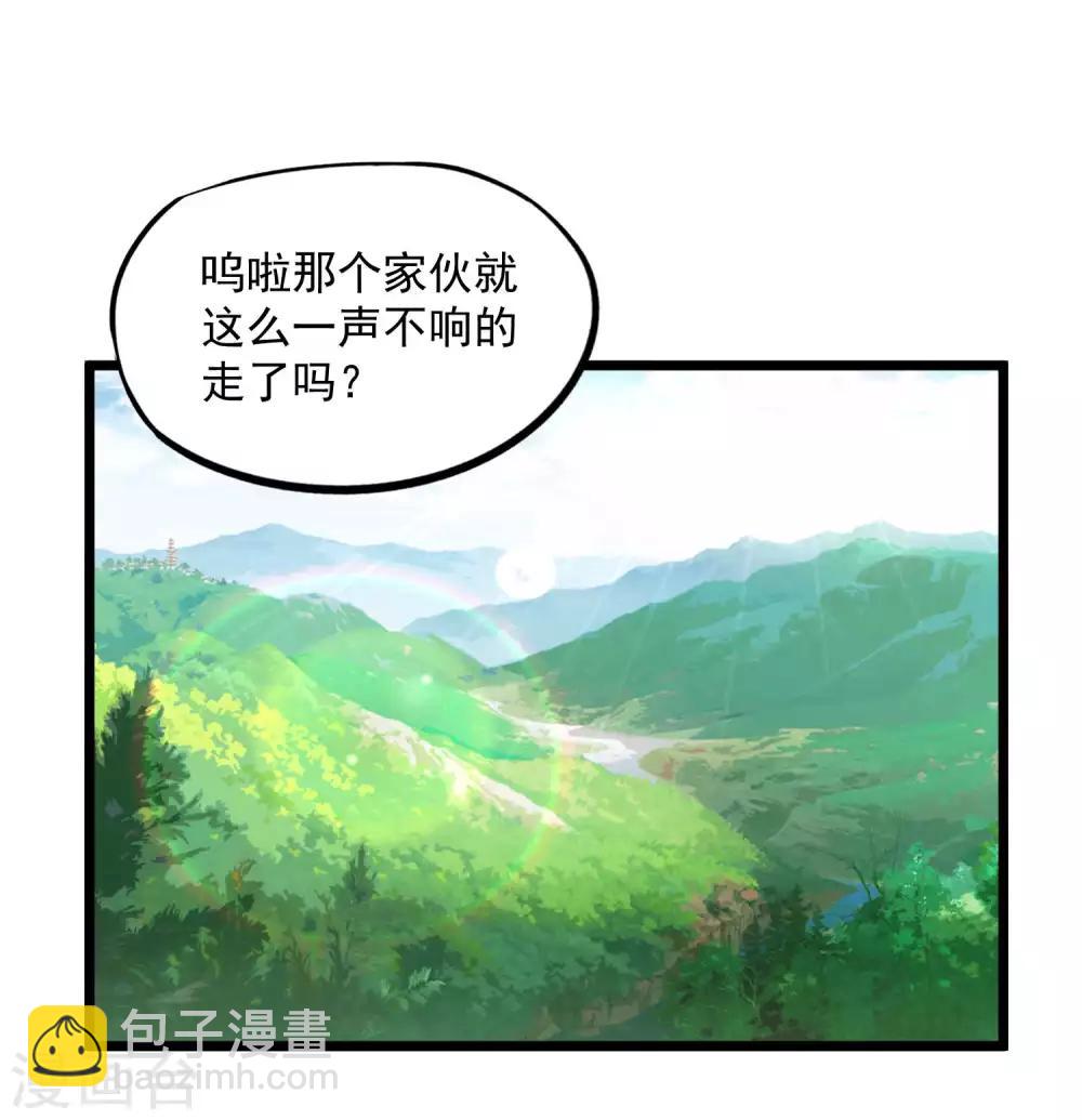 百魂靈約 - 第2季102話 三尾靈猴 - 2
