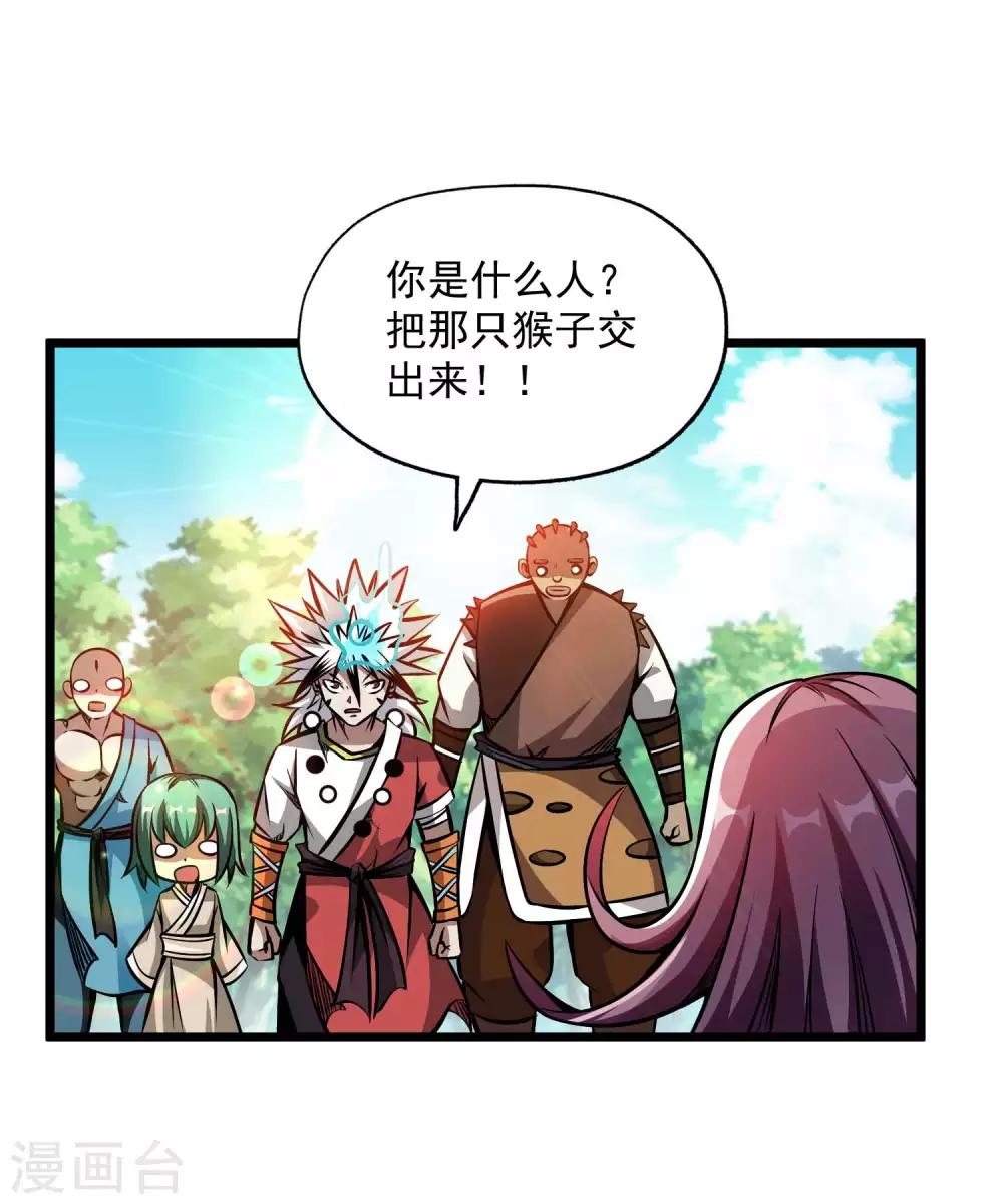 百魂靈約 - 第2季104話 主人現身 - 2