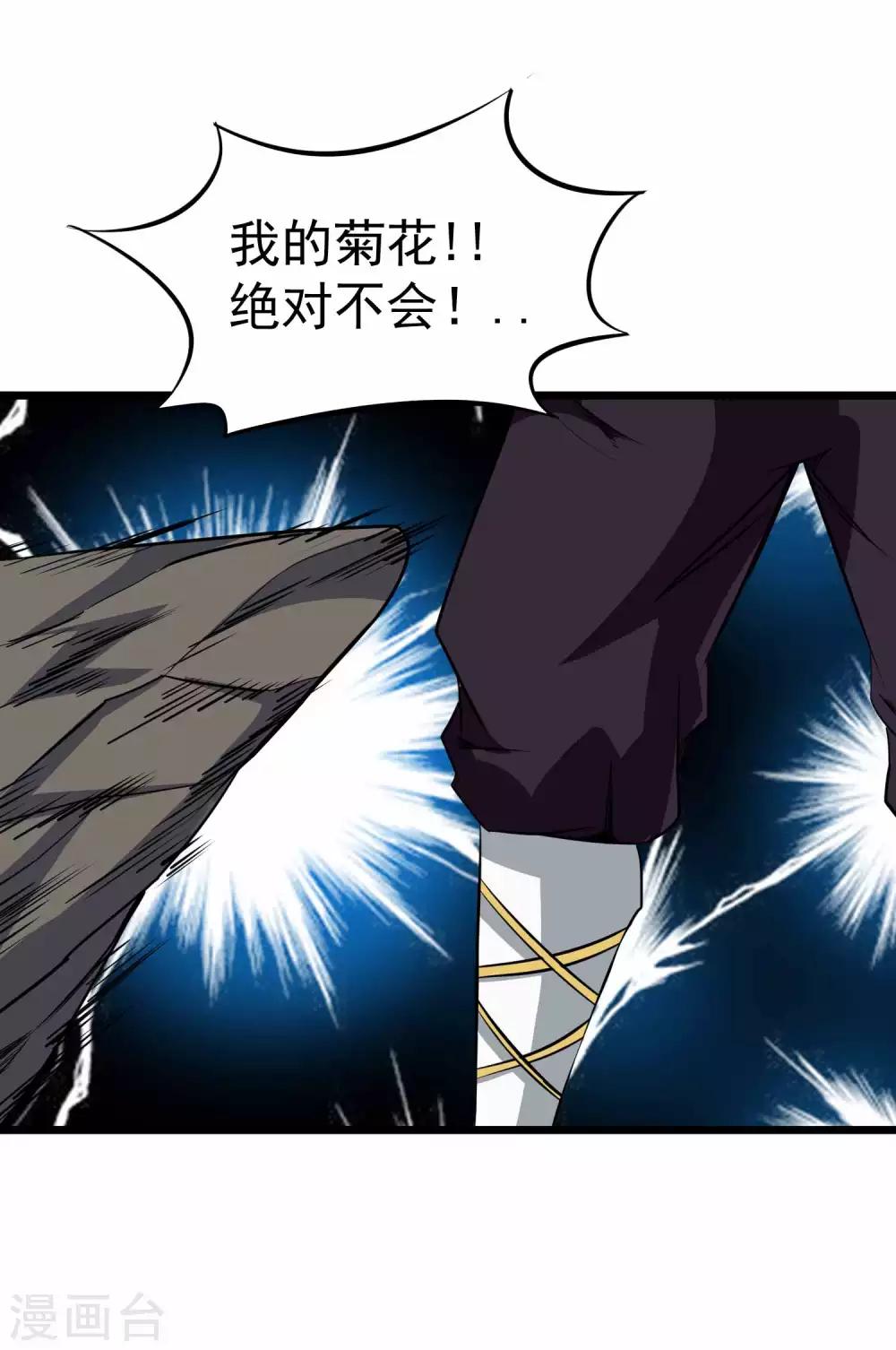 百魂靈約 - 第2季13話 嗜血術 - 2