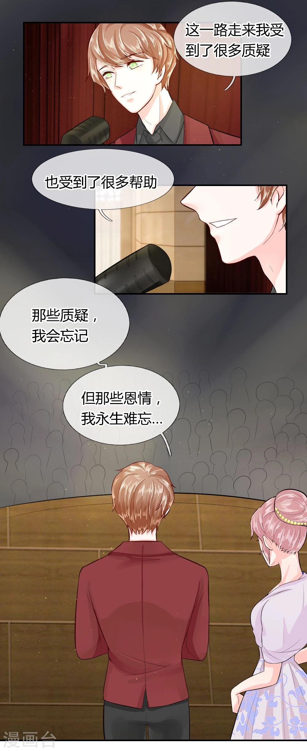 不喜歡全世界 - 第55話 不告而別的原因 - 1