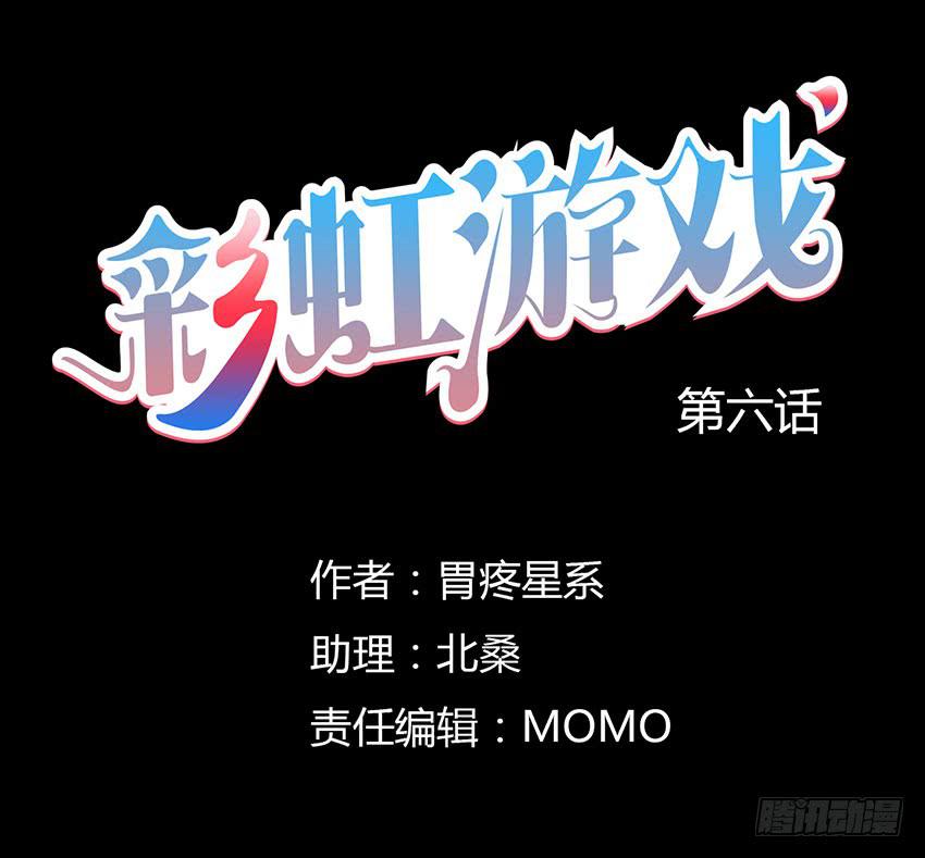 彩虹遊戲 - 陪緋殿下去購買武器！(1/3) - 1