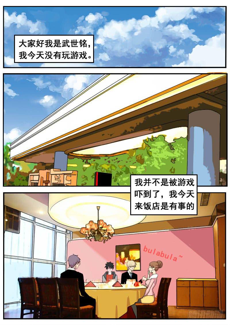 藏龍臥貓 - 第七話 - 2