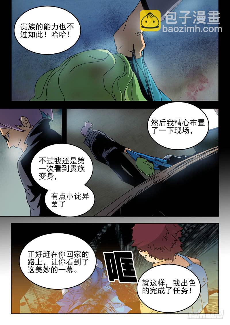超化EX - 64不能倒下 - 2