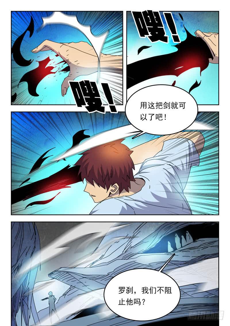 超化EX - 76繭 - 3