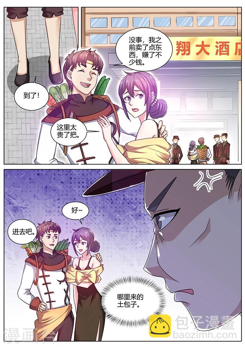 超級神醫系統 - 第46話 抓小偷 - 2