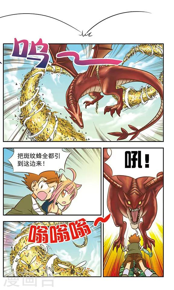 超現實遊戲 - 第8話 針鋒相對 - 2