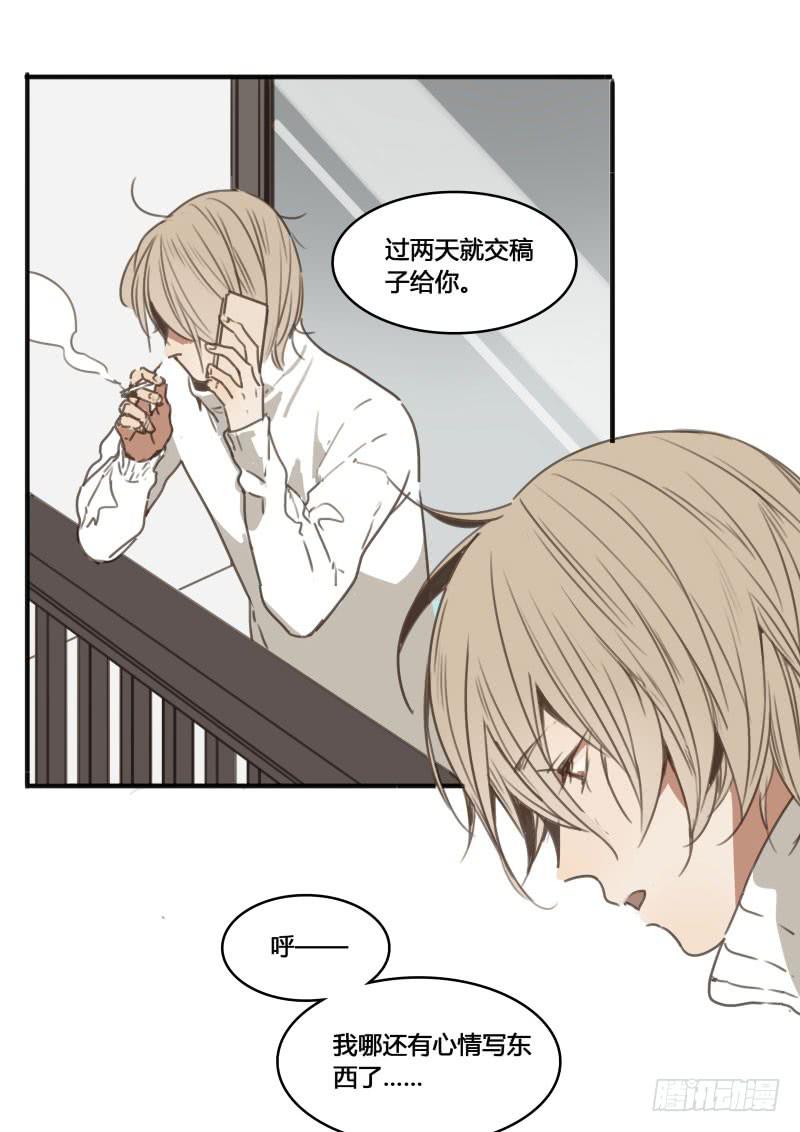沉默的色彩 - 28(1/2) - 2