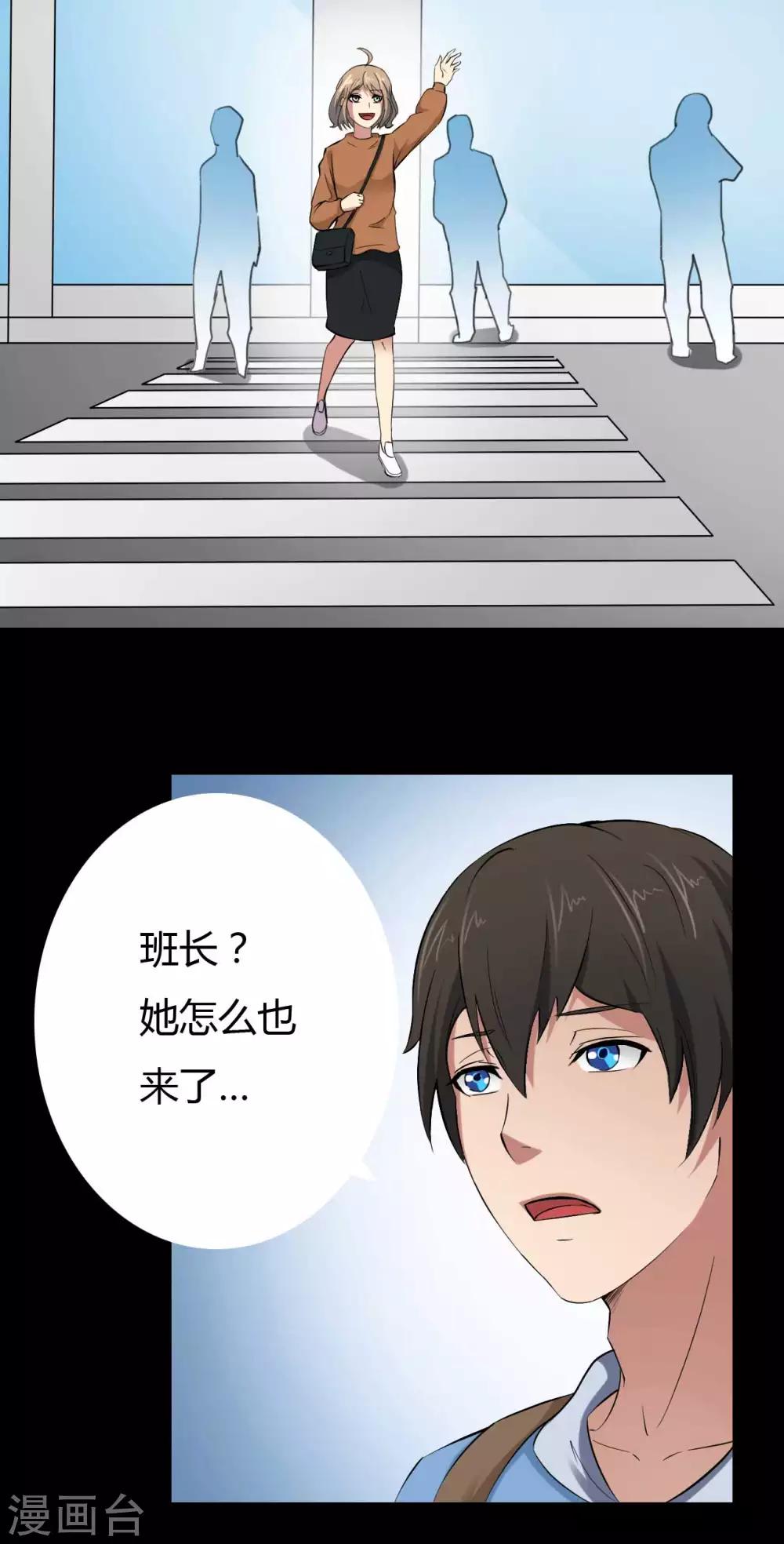 赤夜臉譜 - 第14話 千鈞一髮 - 1