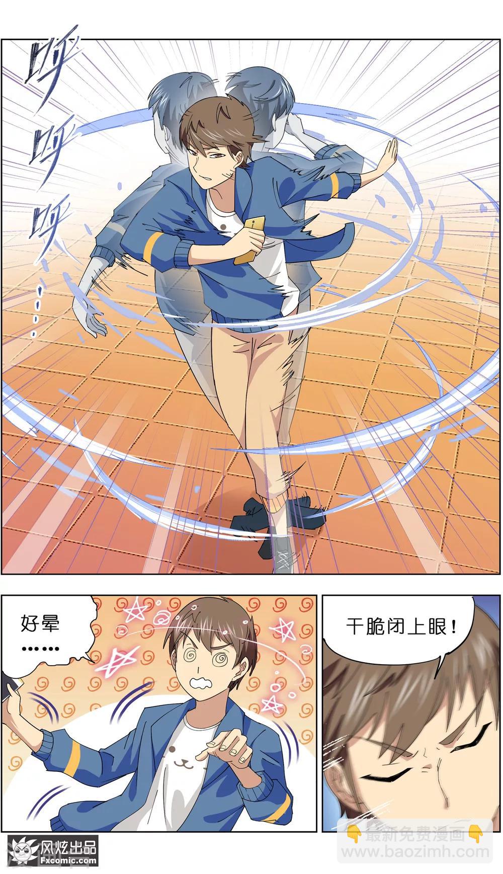 寵物天王 - 第7話2 薛定諤的貓 - 2