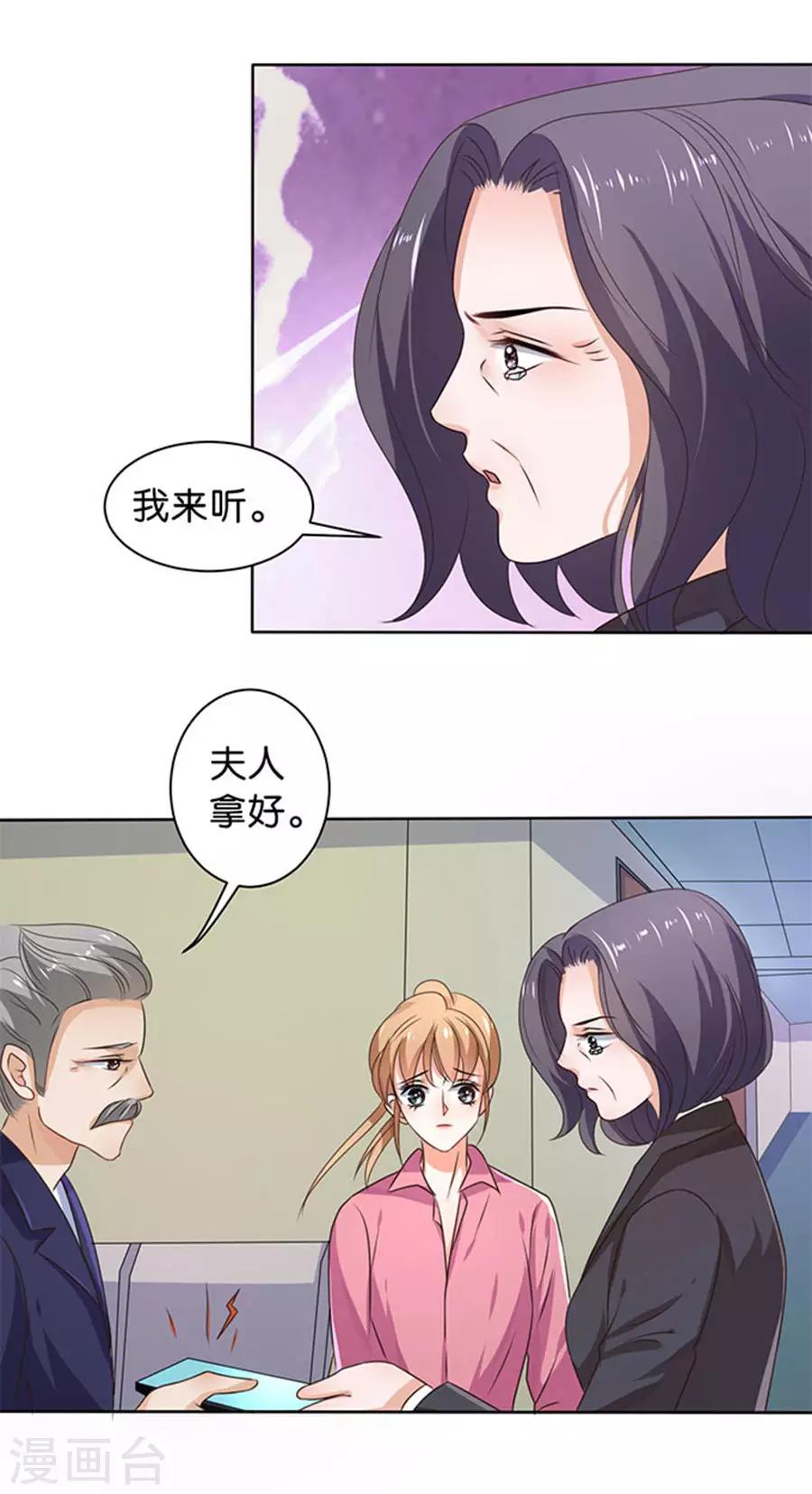 楚醫生也要談戀愛 - 第115話 - 2