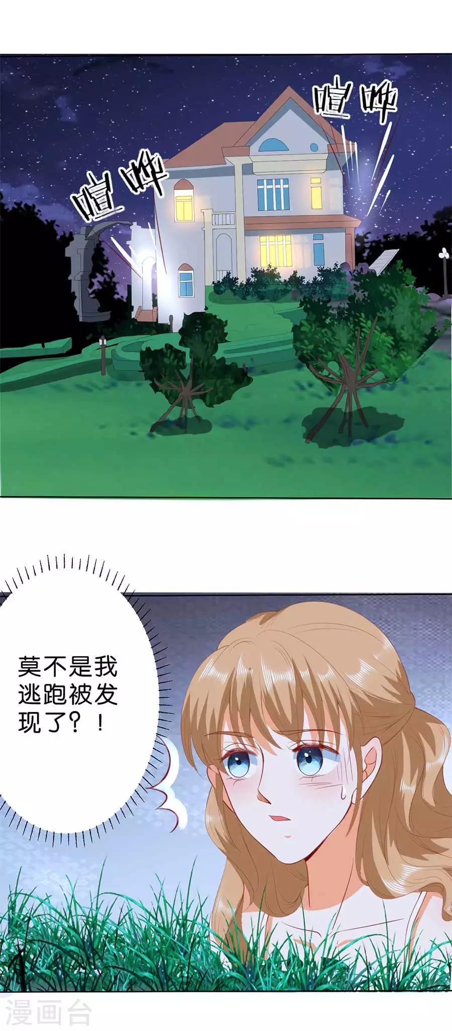楚醫生也要談戀愛 - 第191話 - 2