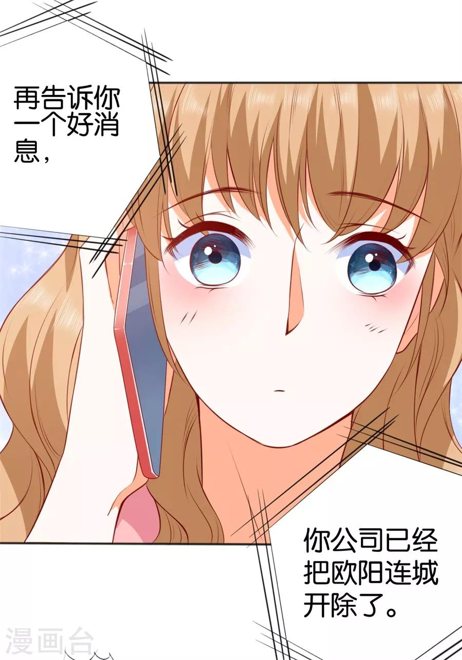 楚醫生也要談戀愛 - 第247話 - 2