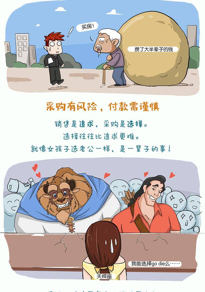 摧龍八式 - 第二話 - 2