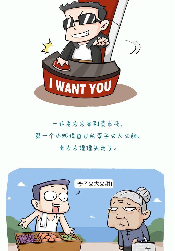 摧龍八式 - 第六話 - 2