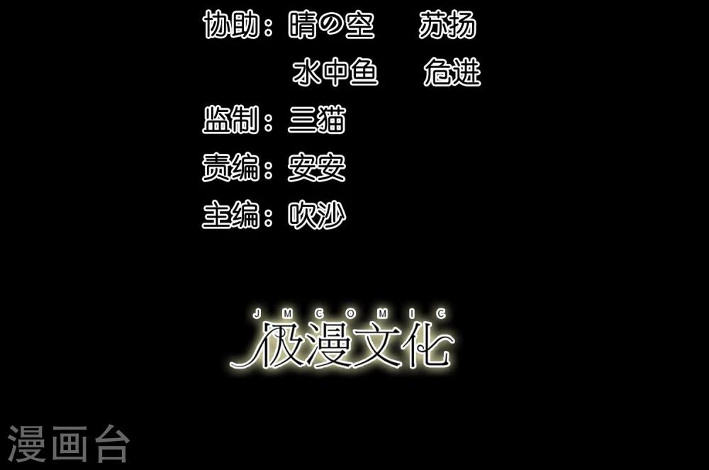 大蠱師 - 第14話 遇見前任(1/2) - 2