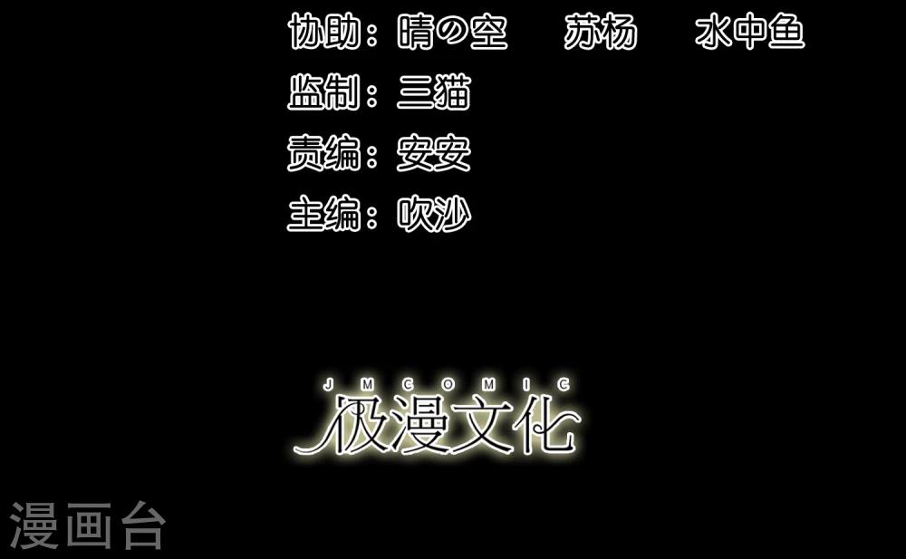 大蠱師 - 第20話 冷絕的新計劃 - 2