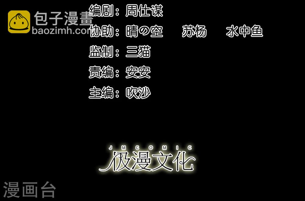 大蠱師 - 第28話 測試1 - 2