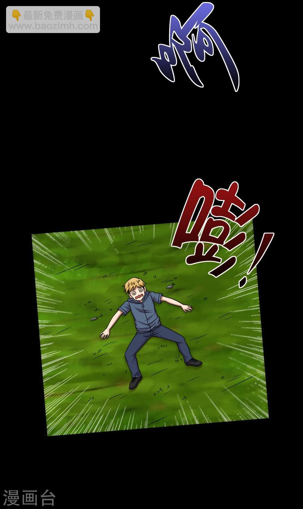 大蠱師 - 第28話 測試1 - 4