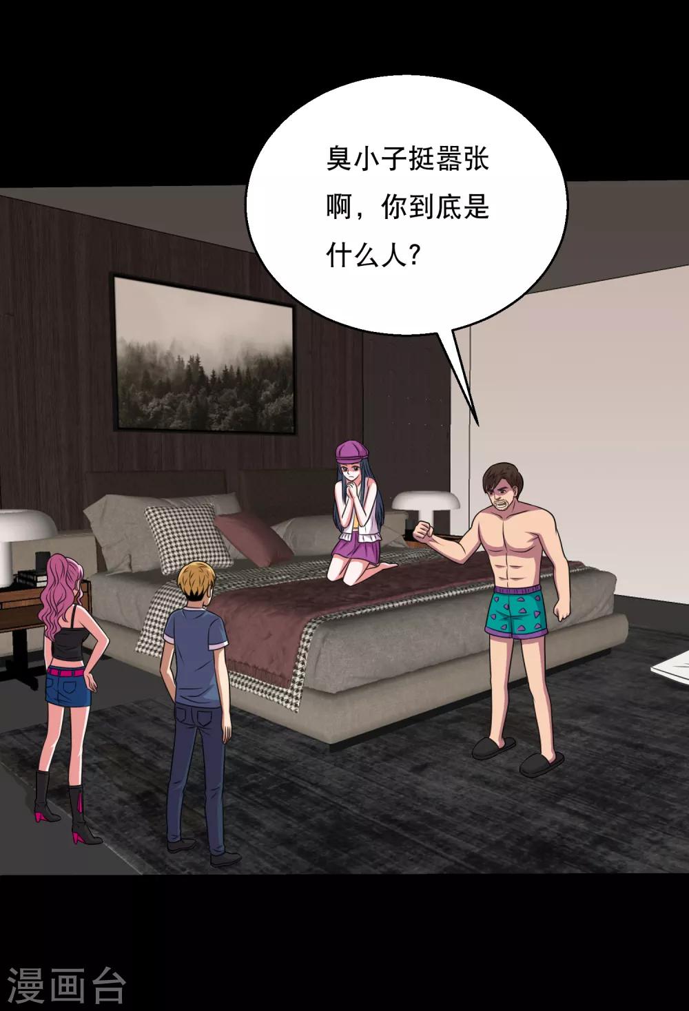 大蠱師 - 第85話 蟻王立大功 - 2