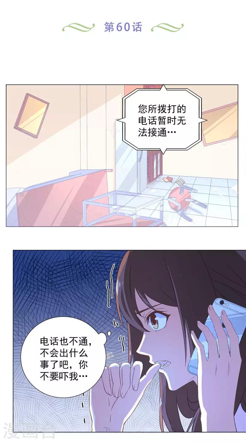 大王請跟我造狼 - 第60話 冠鳶 - 2