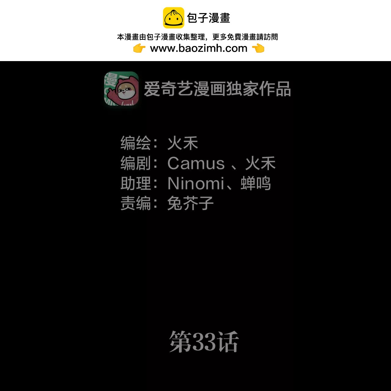 燈裡的十六月 - 第33話  十六月的過去(1/2) - 2
