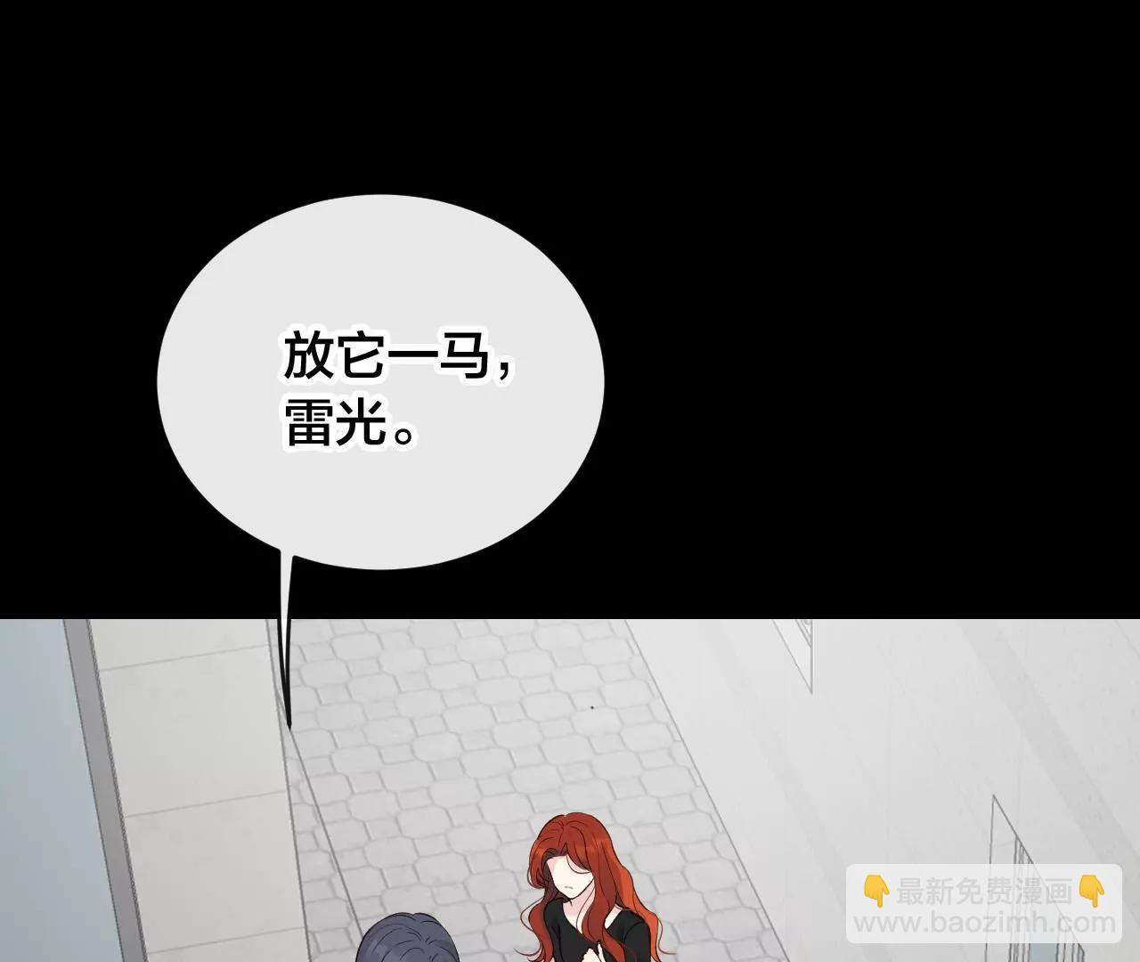燈裡的十六月 - 第33話  十六月的過去(1/2) - 3