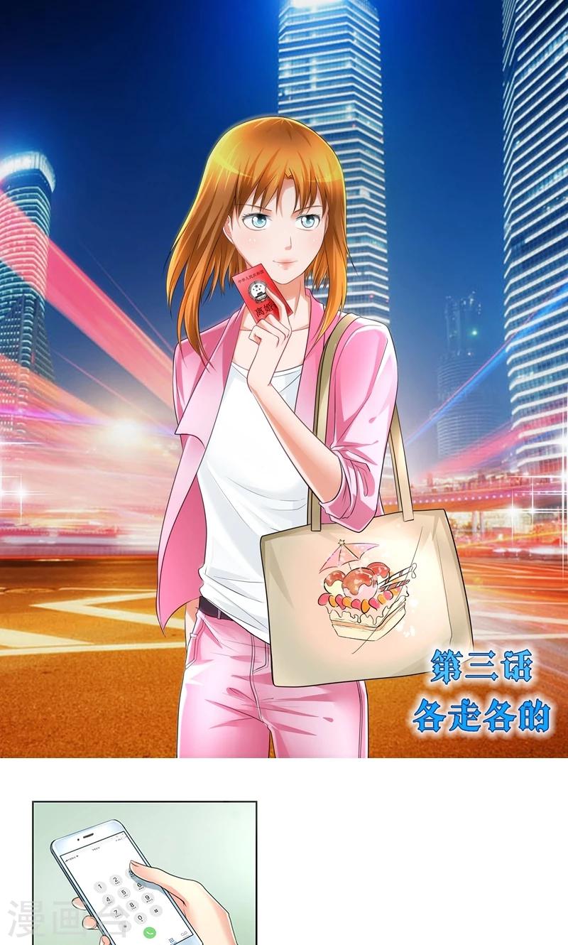 凋零的王冠 - 第3話 各走各的 - 1