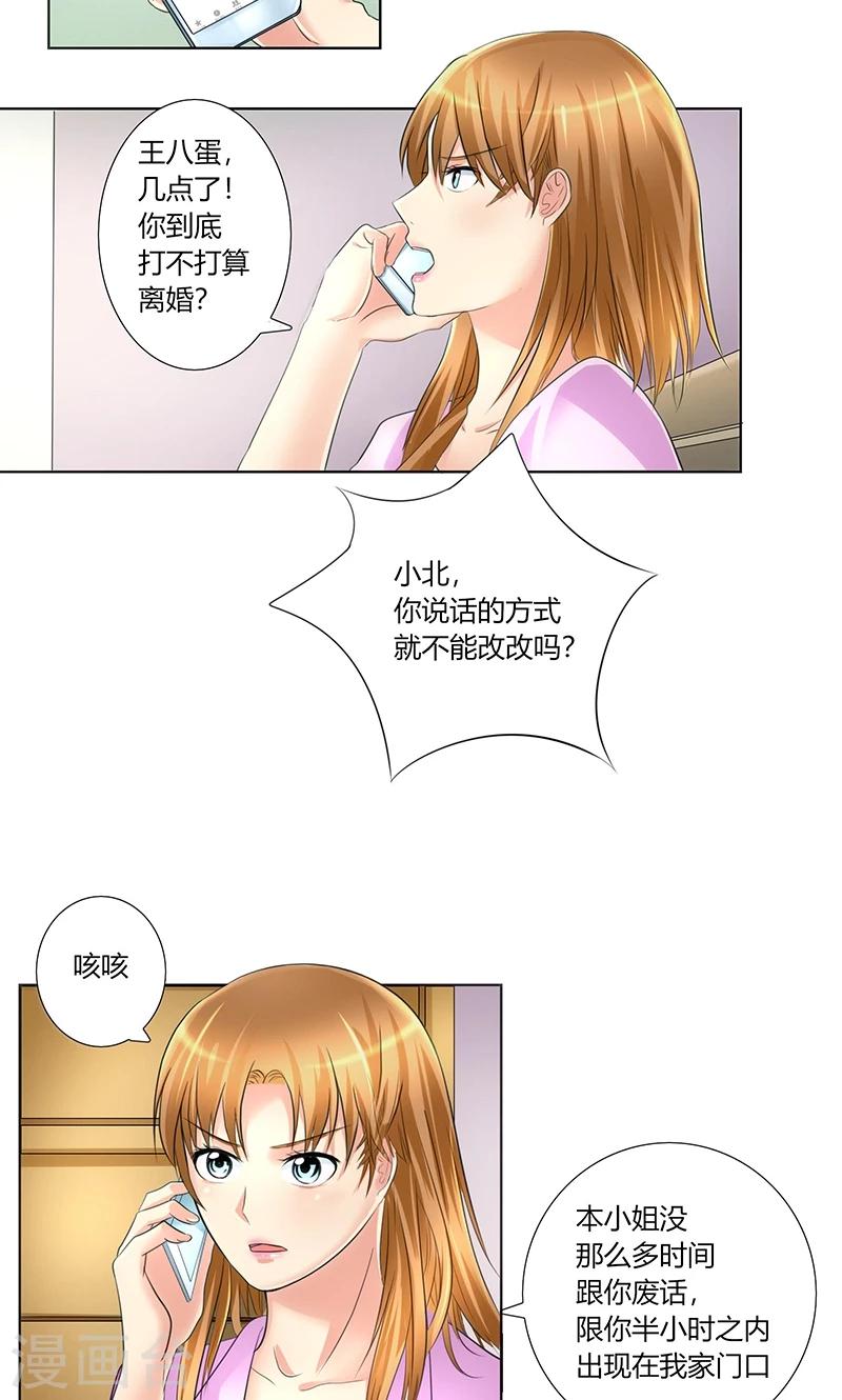 凋零的王冠 - 第3話 各走各的 - 2