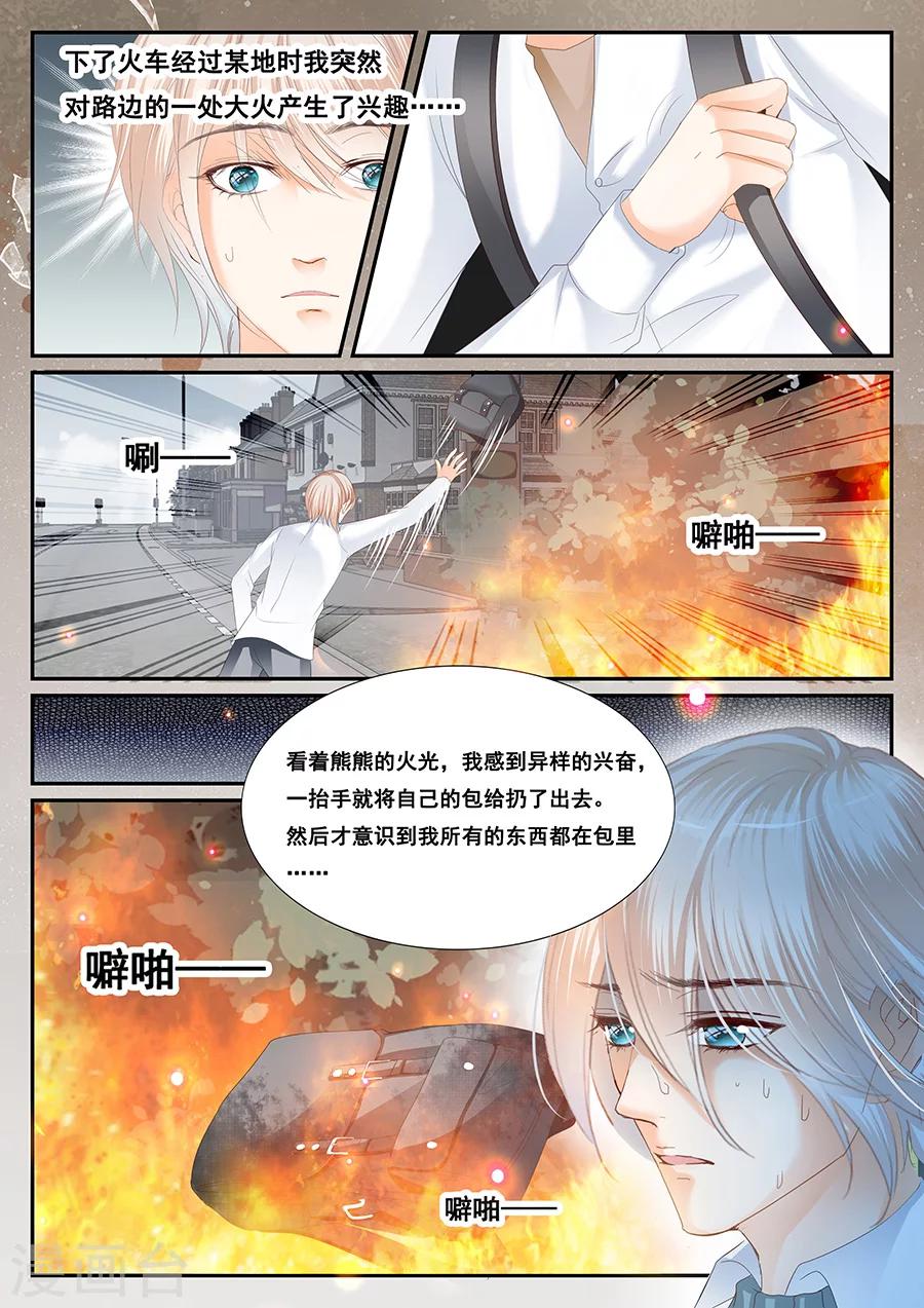 第二類死亡 - 第67話 轉身遺忘 - 2