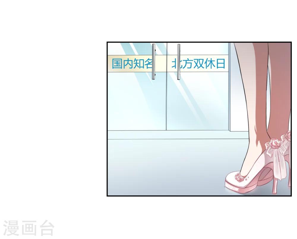 第二任記者女王 - 第10話 - 3