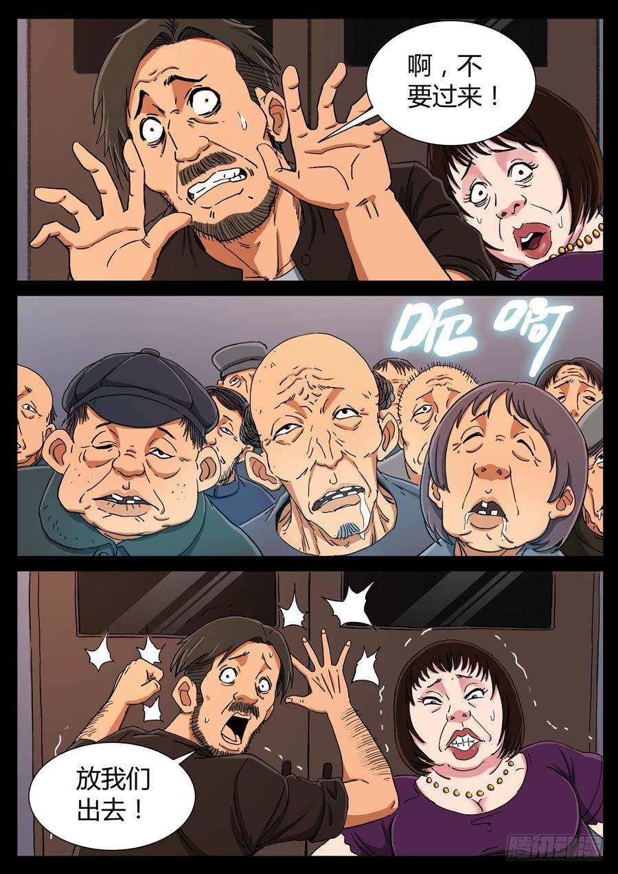地接者 - 120、魔里斯環（6） - 1