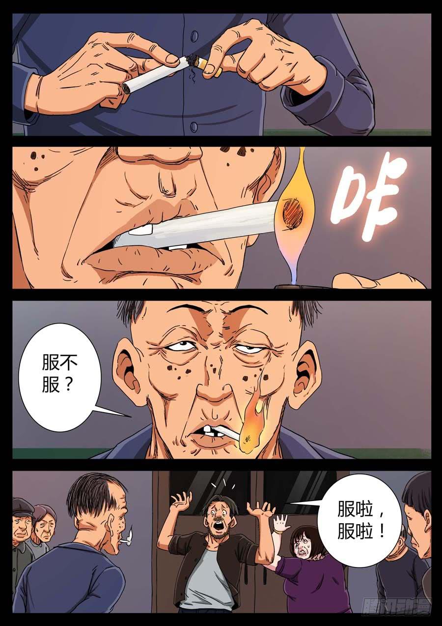 地接者 - 120、魔里斯環（6） - 2