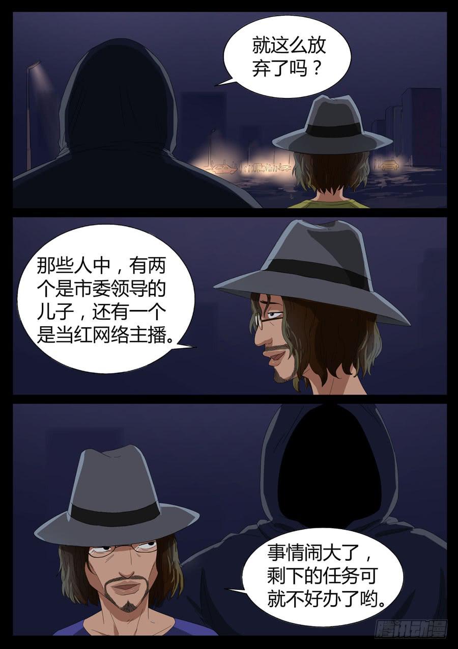 地接者 - 42、慶功小酌（1） - 2