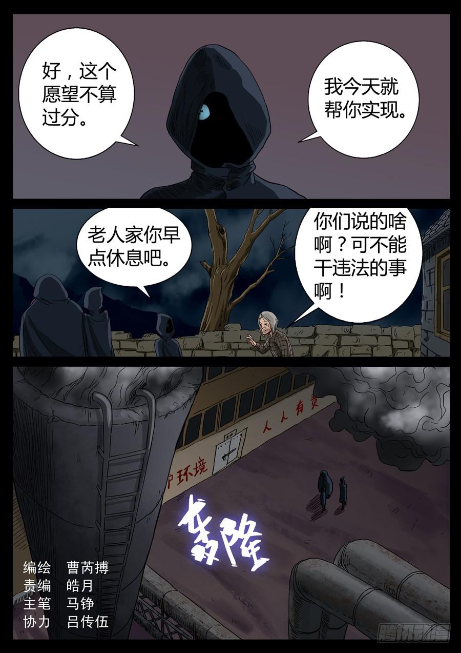 地接者 - 88、末日狂徒（4） - 2