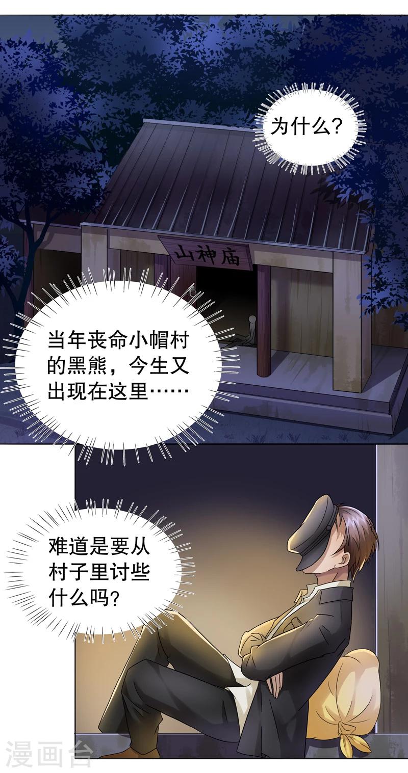 第五號放映廳 - 第22話 阿生阿世11：意料之外 - 1