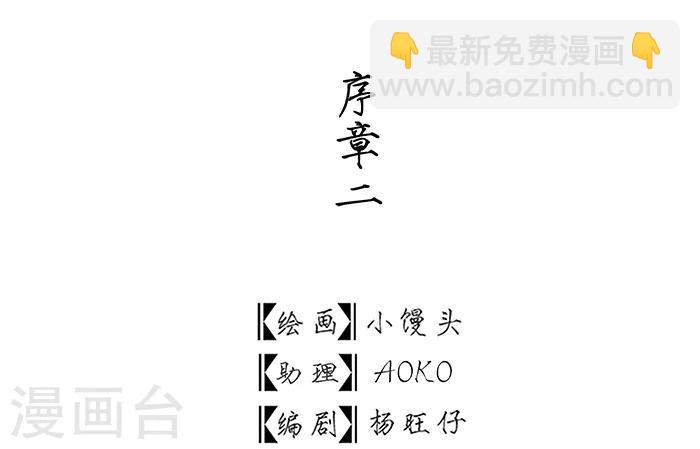 洞仙歌 - 序章中 - 2